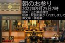 日曜礼拝